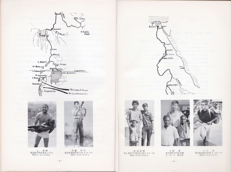 1968〜69_早大第一次ナイル河全域調査隊